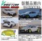 Preview: Addiction RC Toyota Yaris Pandem
