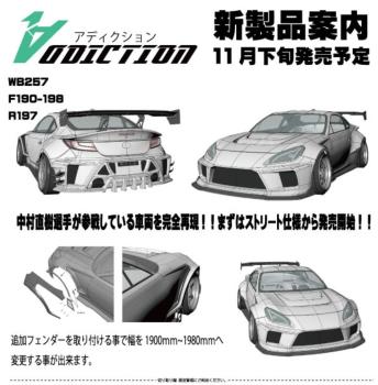 Addiction RC Toyota GR86 Naoki Nakamura