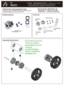 DriftART DA3 New Steel Sandwich Gear