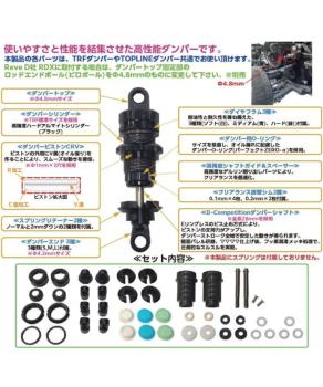 Topline S-line Premium Shock