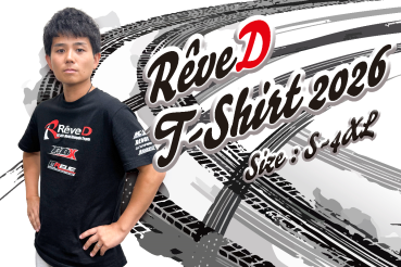 Rêve D T-Shirt 2026 Edition
