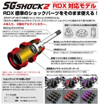 Preview: SG Shock 2 for RDX (red/4pcs)