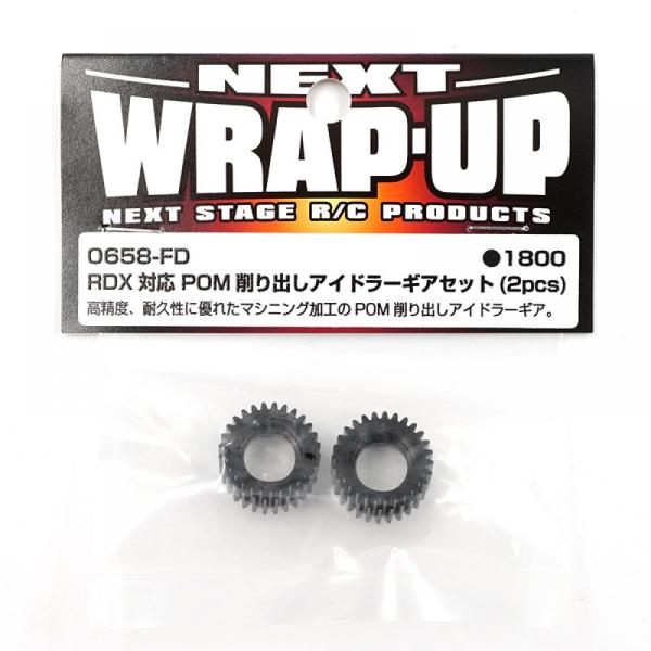RDX compatible POM machined idler gear set (2pcs)