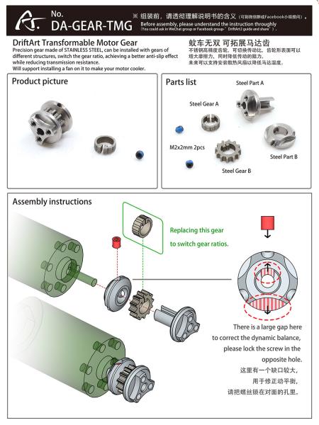 DriftART Transformable  Motor Gear