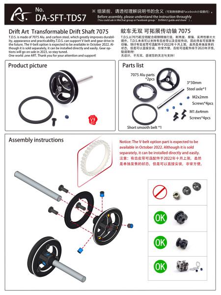 DriftART TDS Transformable Drive Shaft Alu. 7075