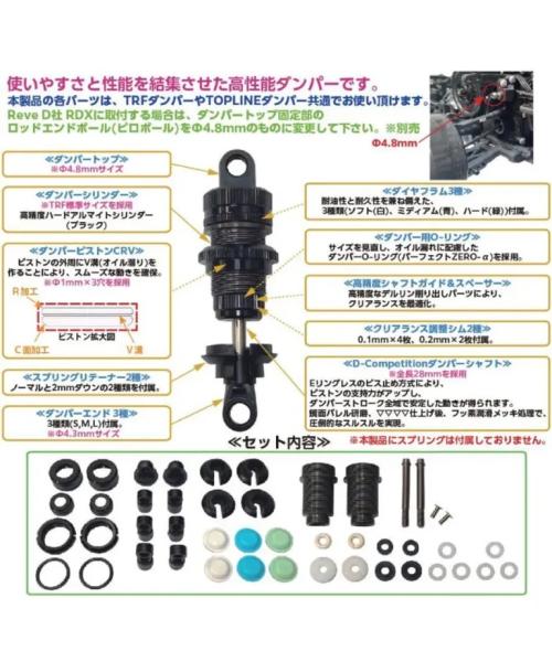 Topline S-line Premium Shock