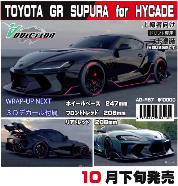Addiction RC Real Grade Supra Hycade