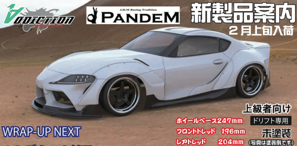 Addiction RC Real Grade Supra MK5