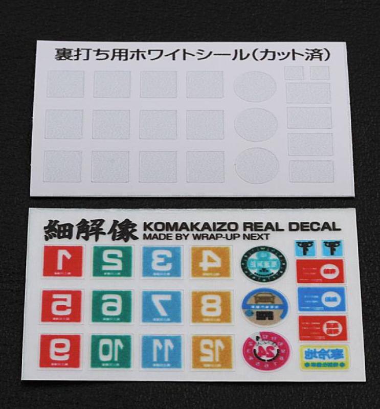 WRAP-UP Next 0029-01 - KOMAKAIZO Real Inspection Decal