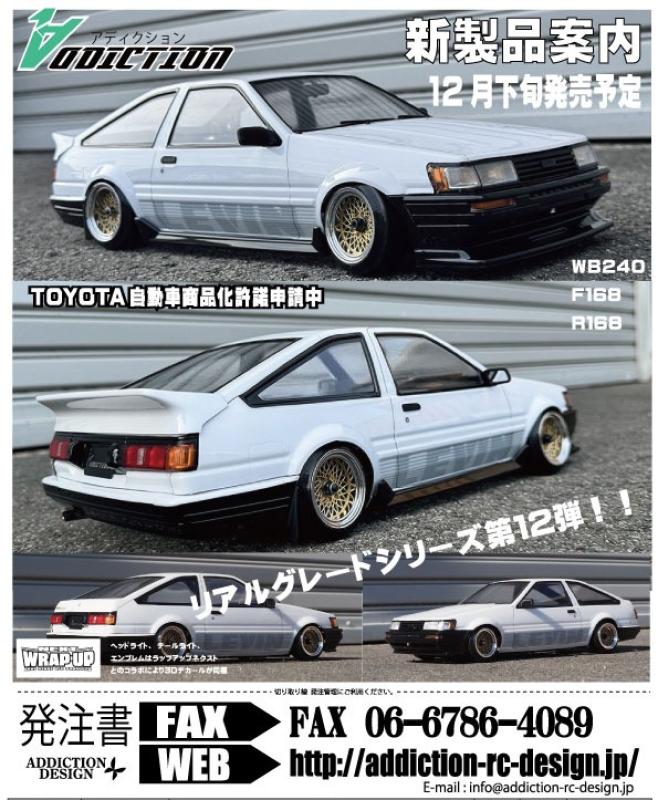 Addiction RC TOYOTA AE86 COROLLA LEVIN (REAL GRADE)